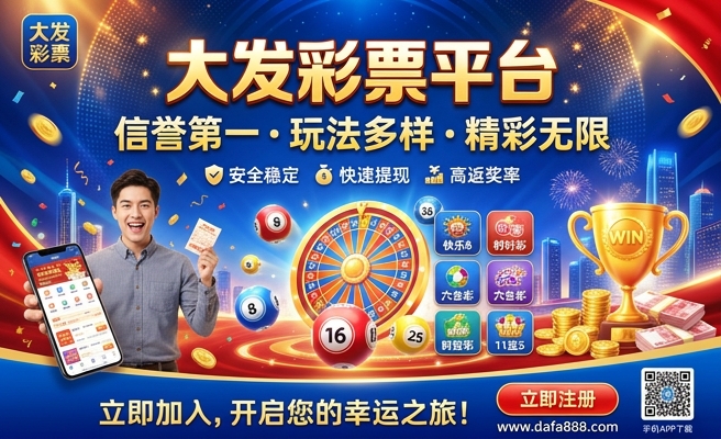 彩神大发官网下载