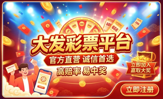 彩神app大发手机版wf33 cc快捷