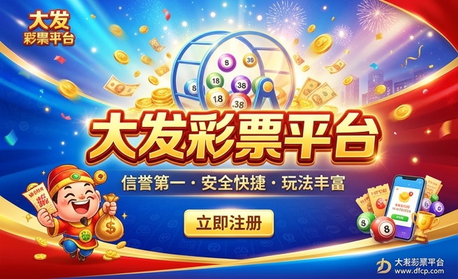 大发时时彩随机码